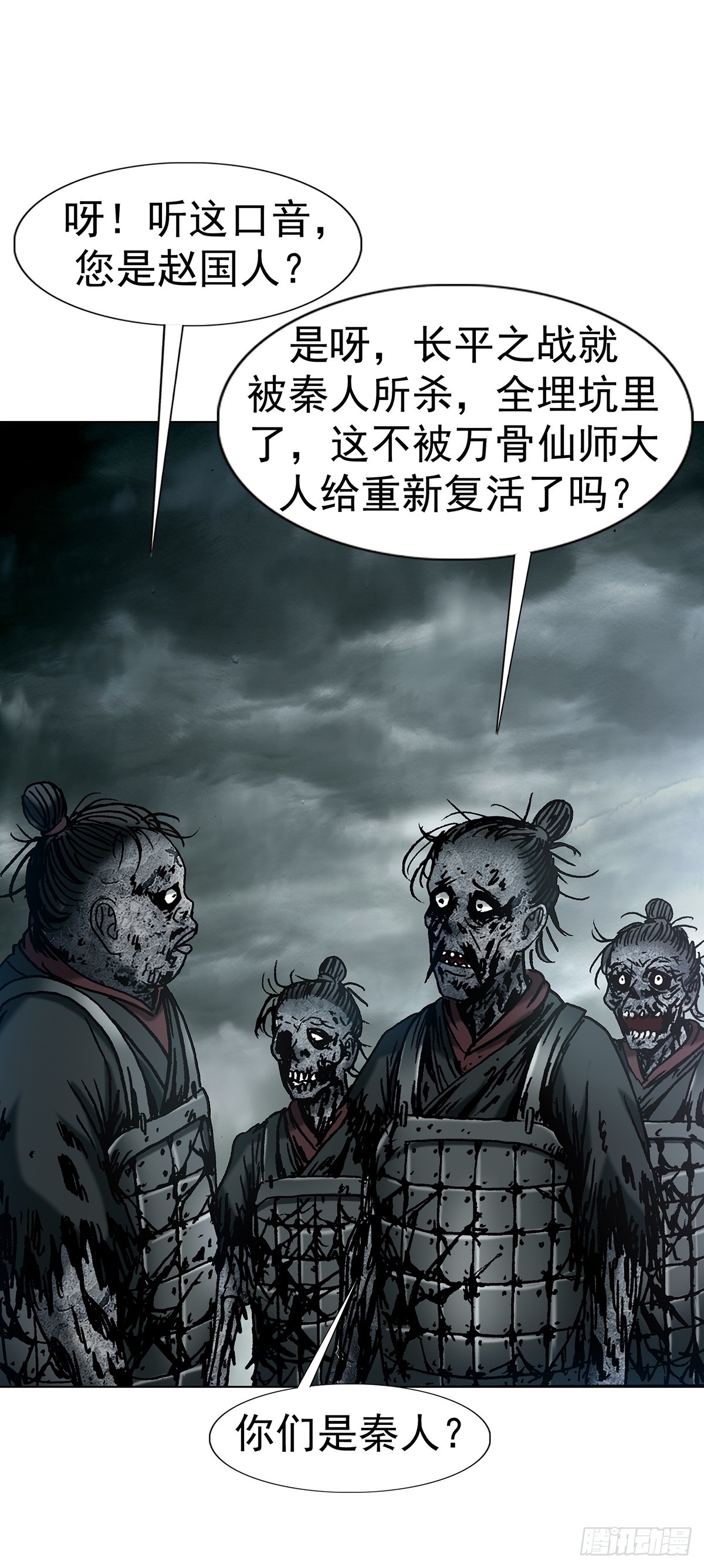 1816 大佬对决-第1817话