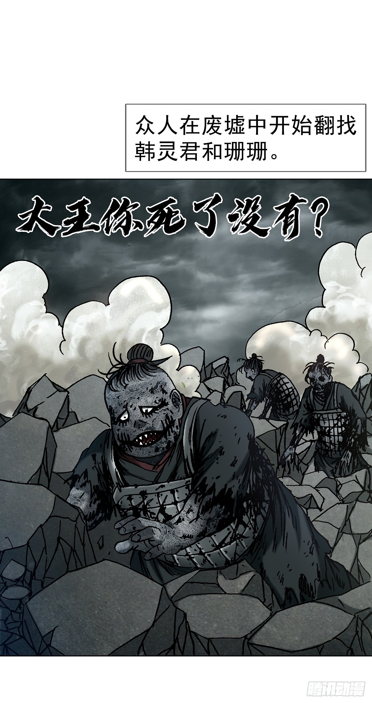 1816 大佬对决-第1817话
