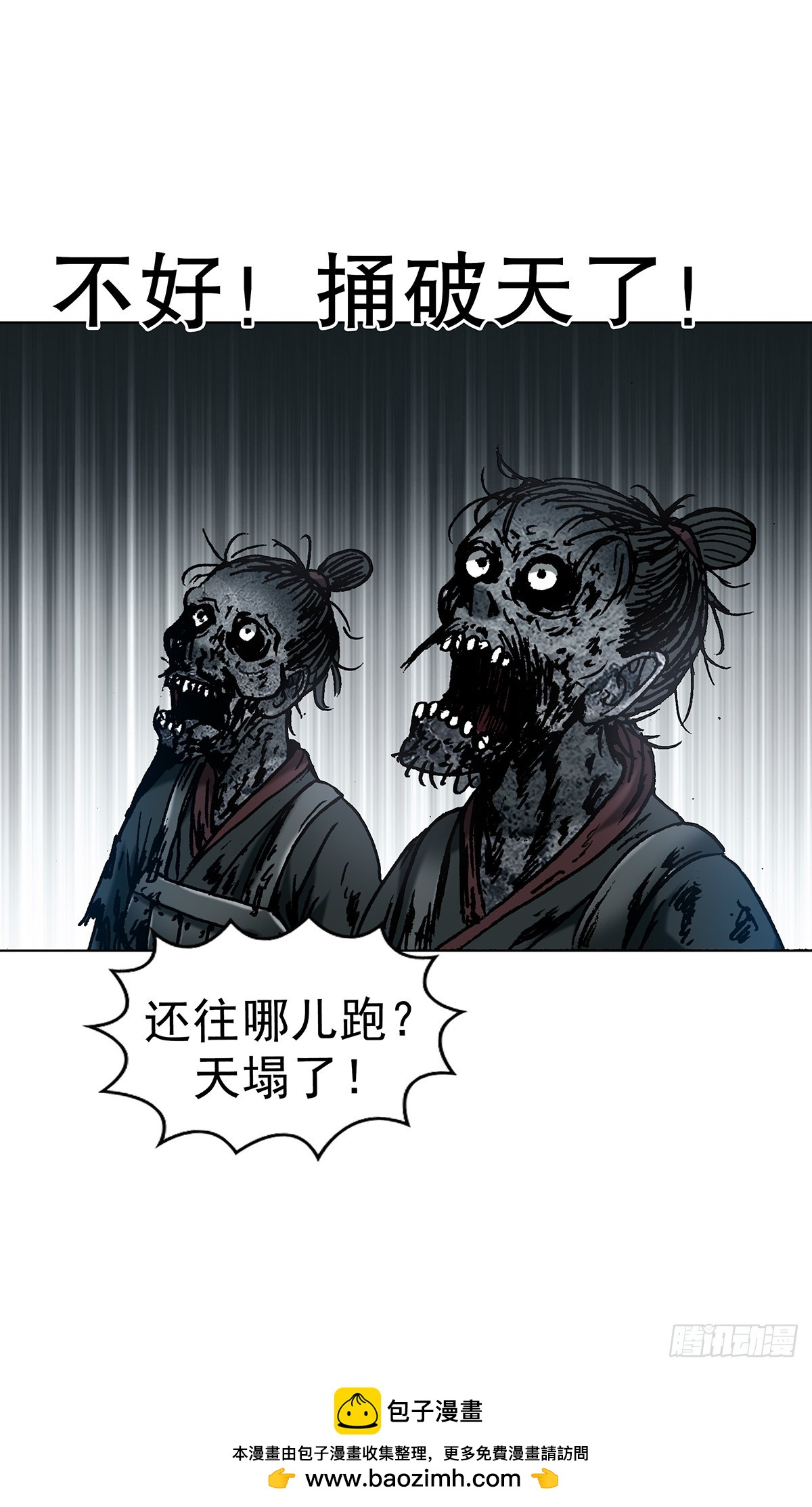 1816 大佬对决-第1817话