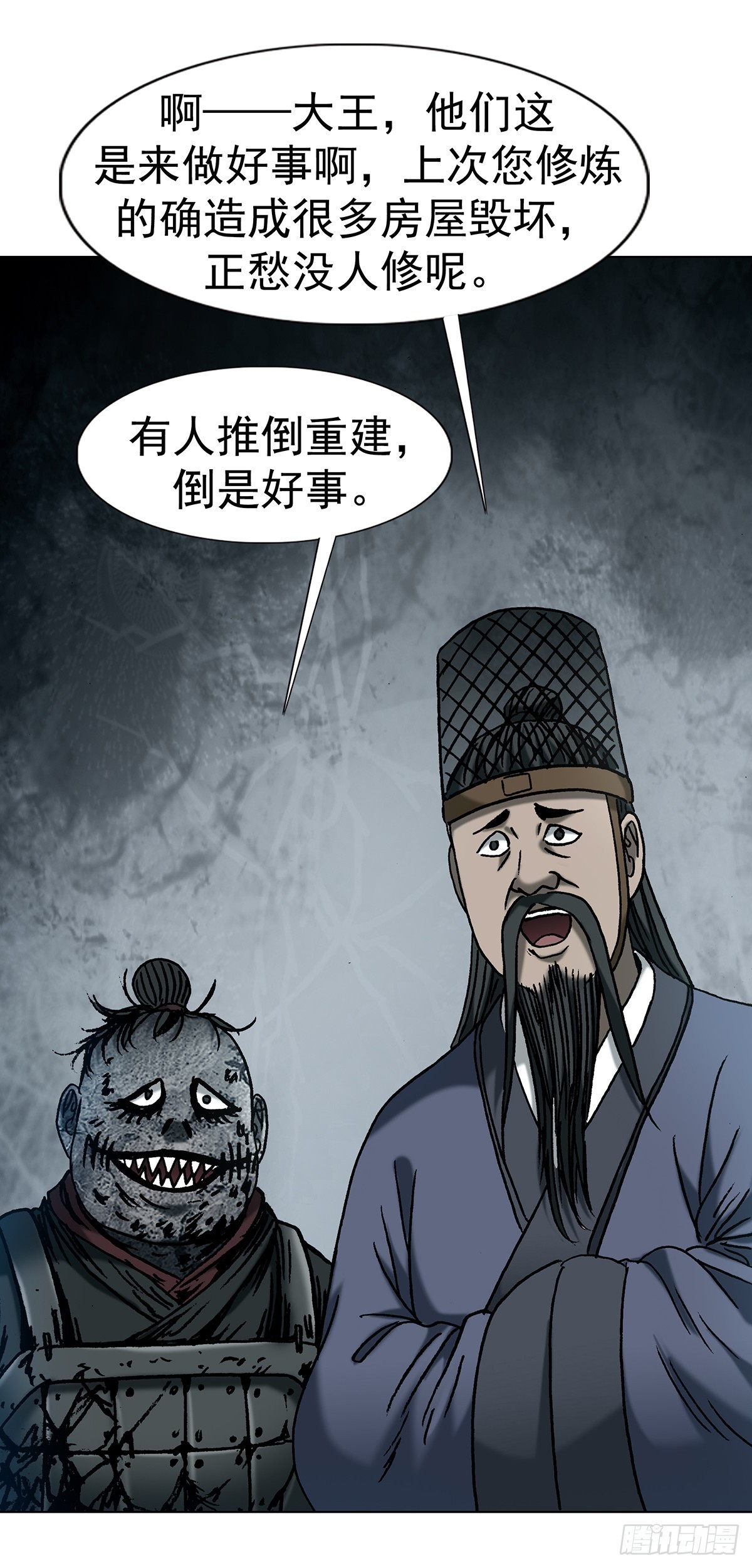 1816 大佬对决-第1817话