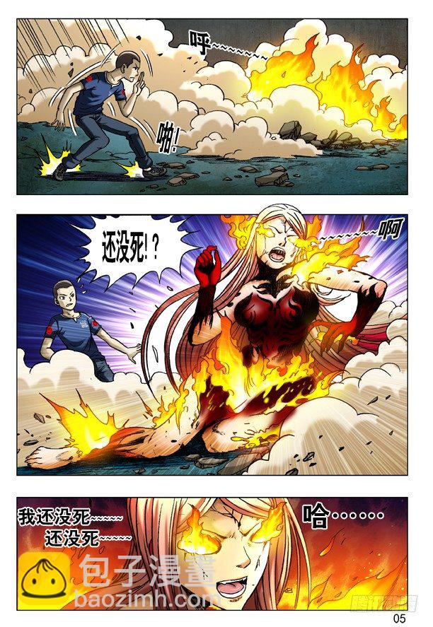 🍲中国惊奇先生（神鬼七杀令） 第185话 第5页