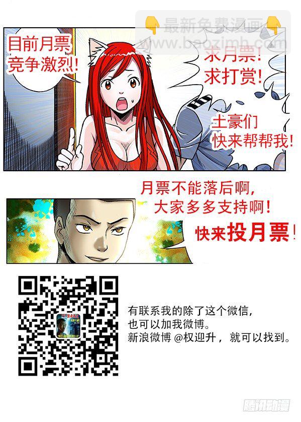 🍲中国惊奇先生（神鬼七杀令） 第191话 第9页