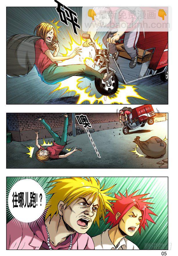 🍲中国惊奇先生（神鬼七杀令） 第203话 第5页
