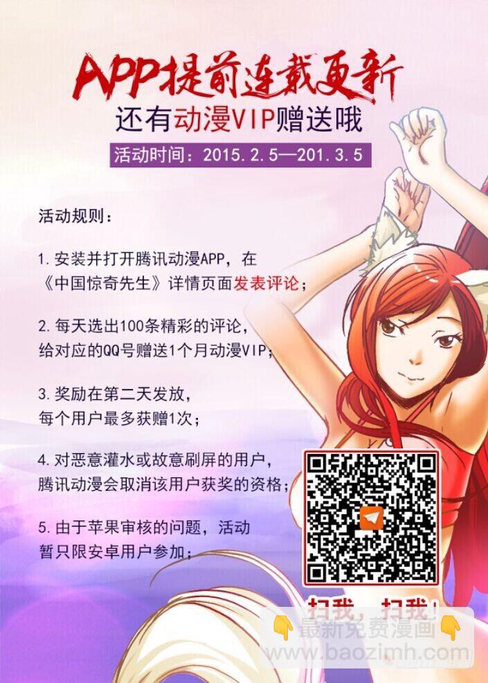 🍲中国惊奇先生（神鬼七杀令） 第219话 第10页