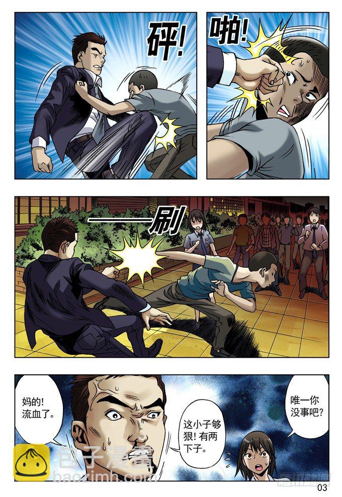 🍲中国惊奇先生（神鬼七杀令） 有人请大餐 第3页