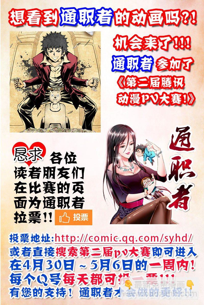 🍲中国惊奇先生（神鬼七杀令） 第247话 第11页