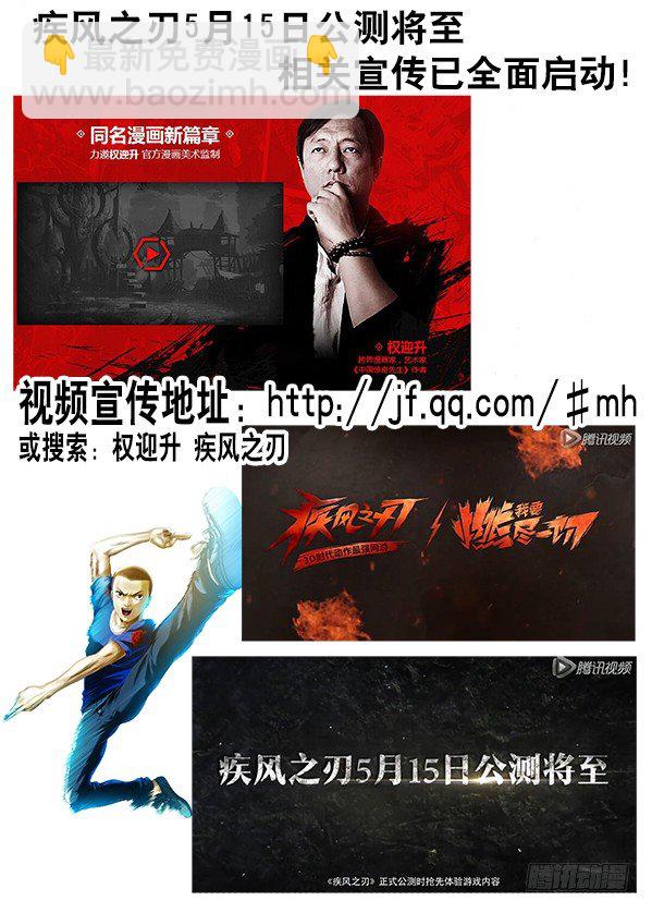 🍲中国惊奇先生（神鬼七杀令） 第251话 第11页