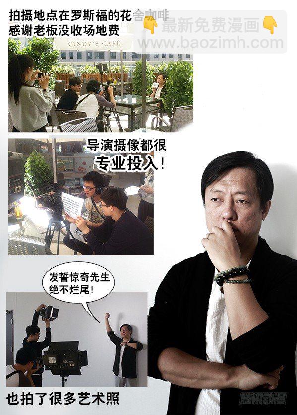 🍲中国惊奇先生（神鬼七杀令） 第251话 第13页