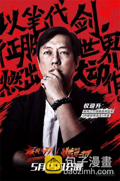🍲中国惊奇先生（神鬼七杀令） 第251话 第14页