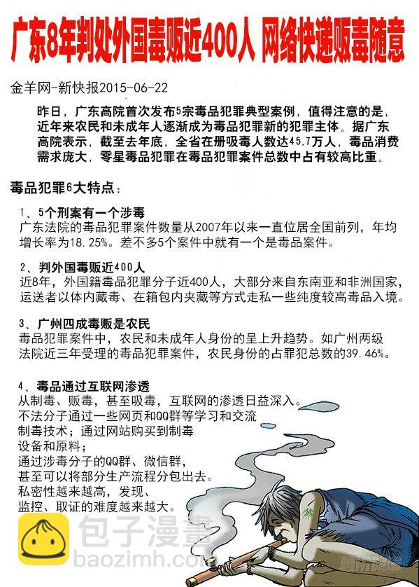 🍲中国惊奇先生（神鬼七杀令） 第269话 第13页