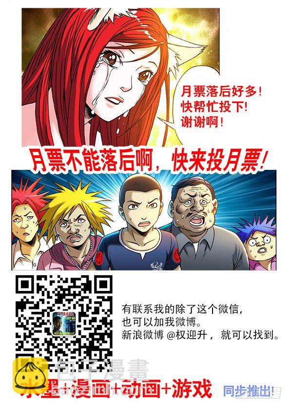 🍲中国惊奇先生（神鬼七杀令） 第273话 第12页