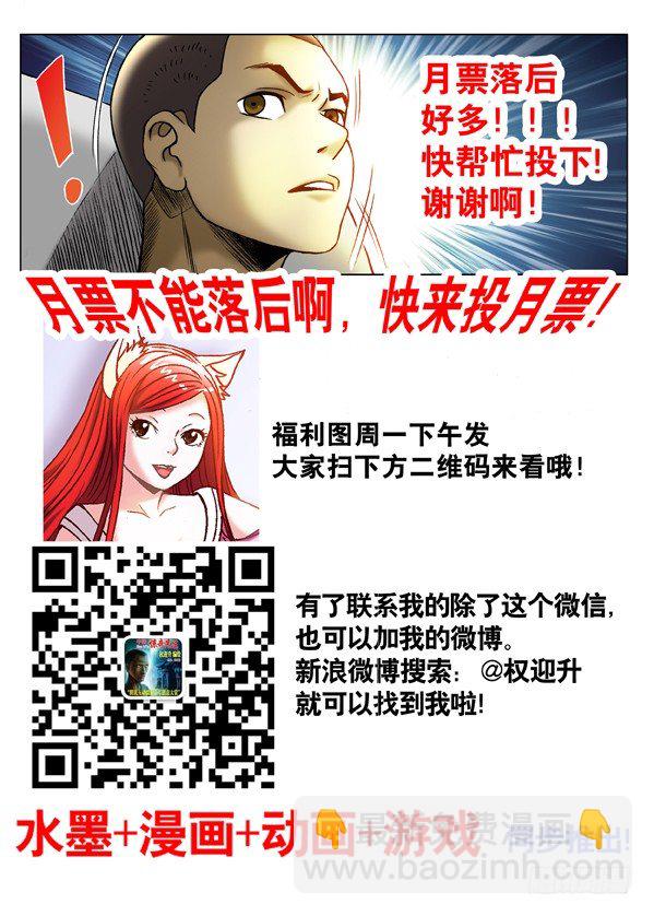 🍲中国惊奇先生（神鬼七杀令） 第293话 第11页