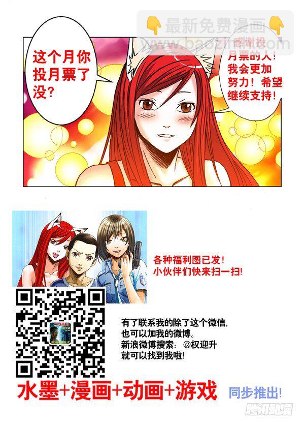 🍲中国惊奇先生（神鬼七杀令） 第295话 第10页