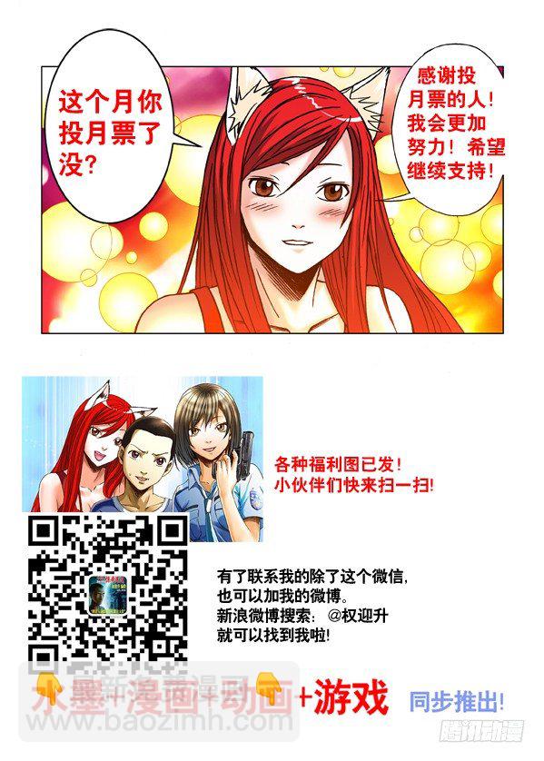 🍲中国惊奇先生（神鬼七杀令） 第297话 第10页