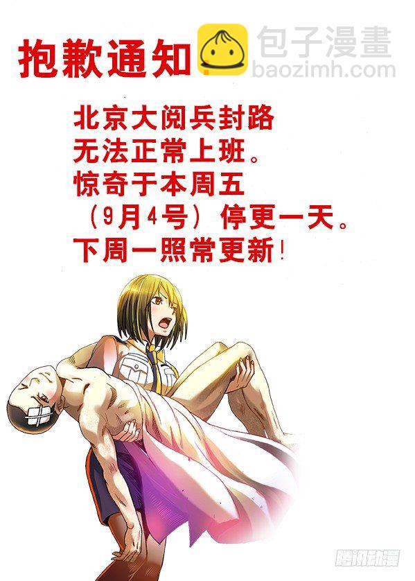 🍲中国惊奇先生（神鬼七杀令） 第299话 第10页