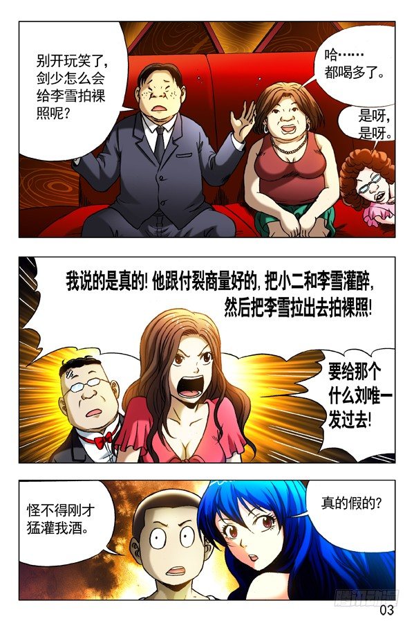 🍲中国惊奇先生（神鬼七杀令） 第301话 第1页