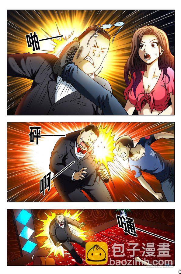 🍲中国惊奇先生（神鬼七杀令） 第301话 第4页