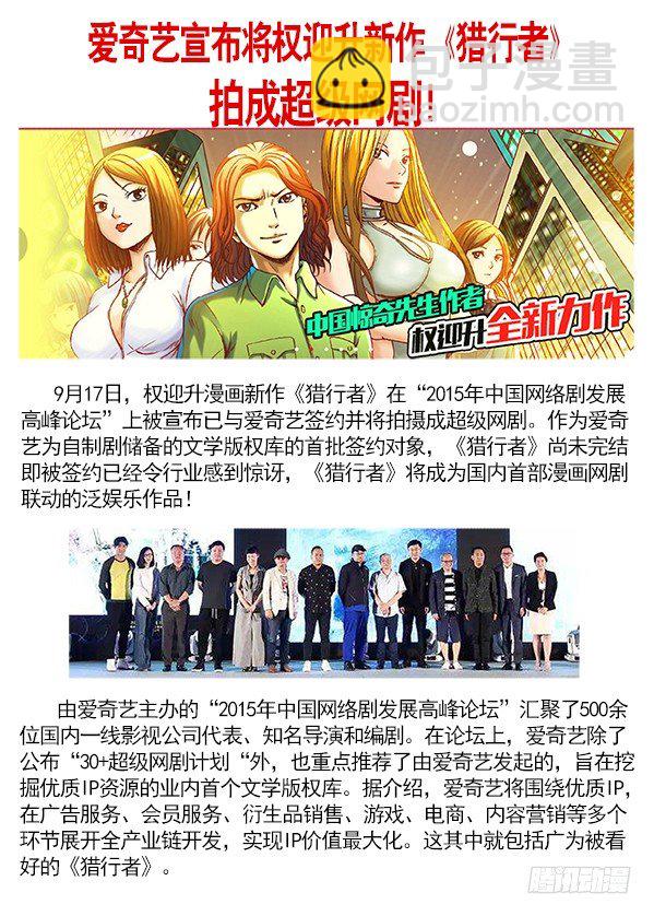 🍲中国惊奇先生（神鬼七杀令） 第307话 第10页