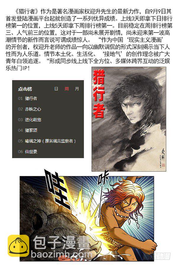 🍲中国惊奇先生（神鬼七杀令） 第307话 第11页