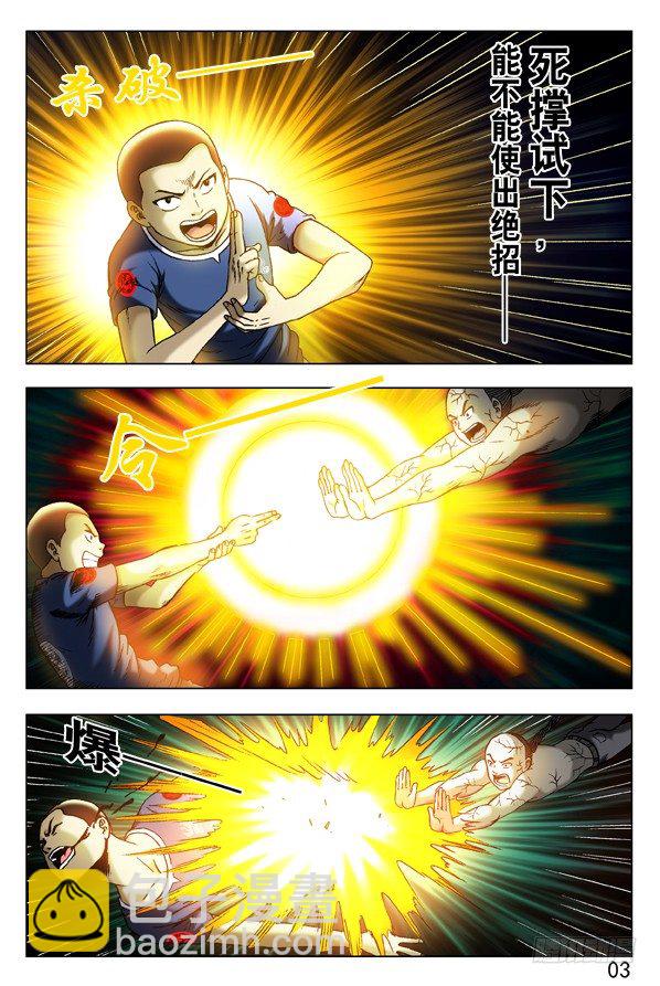 🍲中国惊奇先生（神鬼七杀令） 第307话 第9页