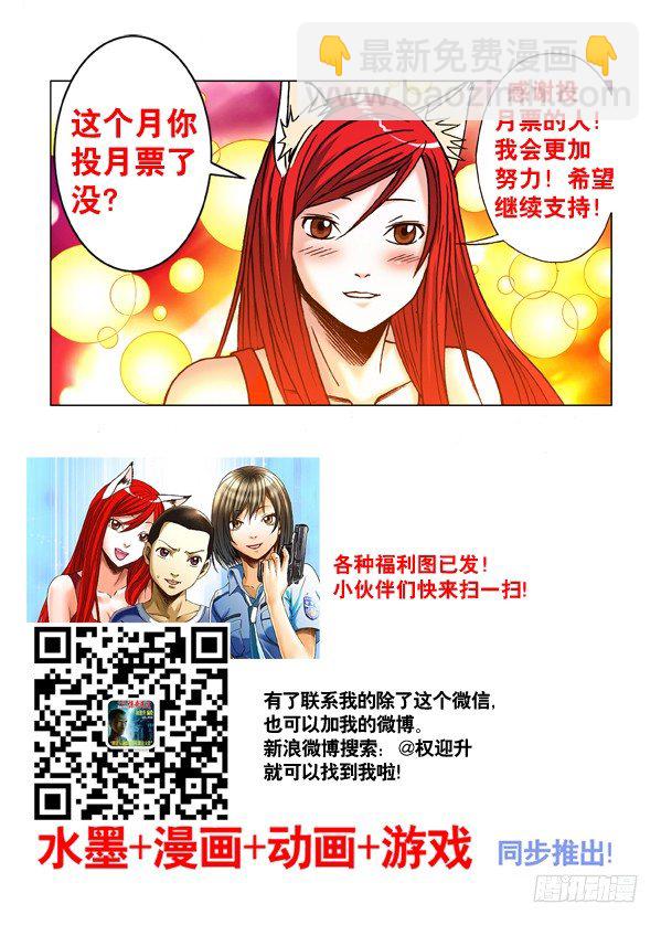🍲中国惊奇先生（神鬼七杀令） 第311话 第12页