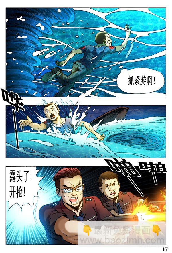 🍲中国惊奇先生（神鬼七杀令） 第315话 第7页