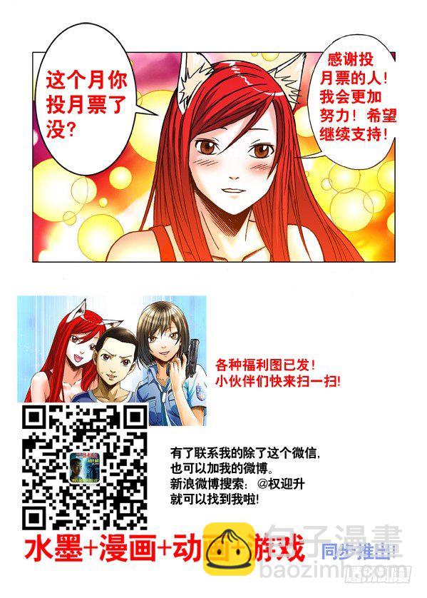 🍲中国惊奇先生（神鬼七杀令） 第315话 第9页