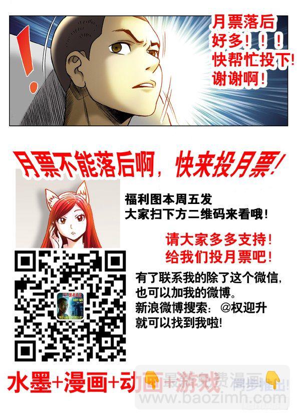 🍲中国惊奇先生（神鬼七杀令） 第319话 第10页