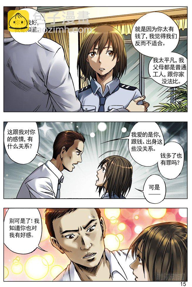 🍲中国惊奇先生（神鬼七杀令） 33 双重危机 第7页