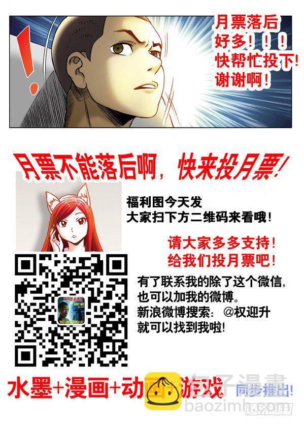 🍲中国惊奇先生（神鬼七杀令） 第321话 第9页