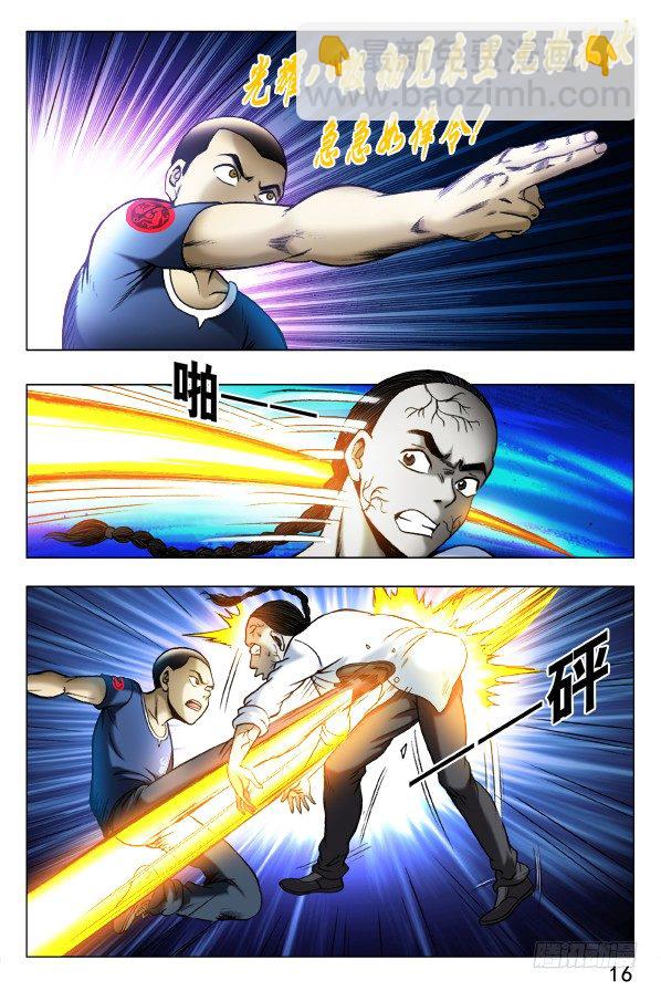 🍲中国惊奇先生（神鬼七杀令） 第333话 第7页