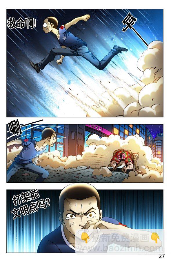 🍲中国惊奇先生（神鬼七杀令） 第335话 第2页
