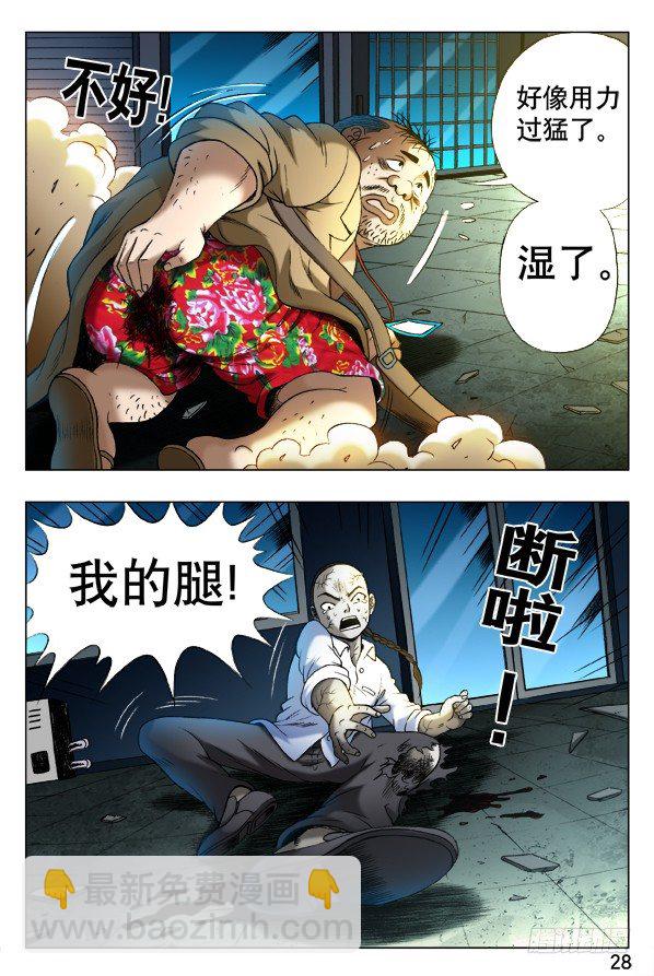 🍲中国惊奇先生（神鬼七杀令） 第335话 第3页