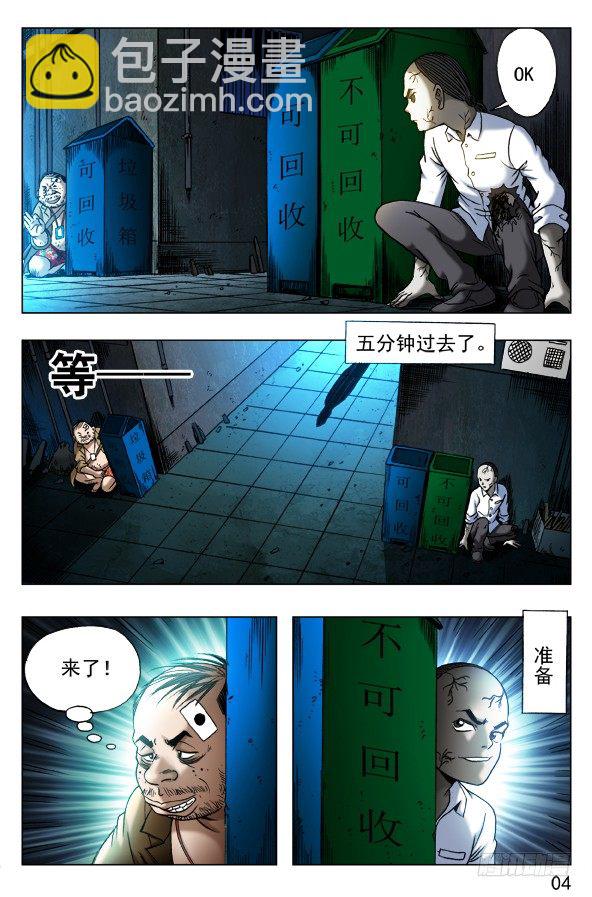 🍲中国惊奇先生（神鬼七杀令） 第335话 第9页