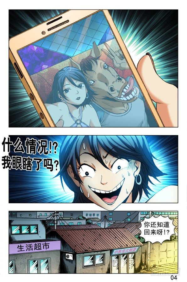 🍲中国惊奇先生（神鬼七杀令） 第343话 第1页