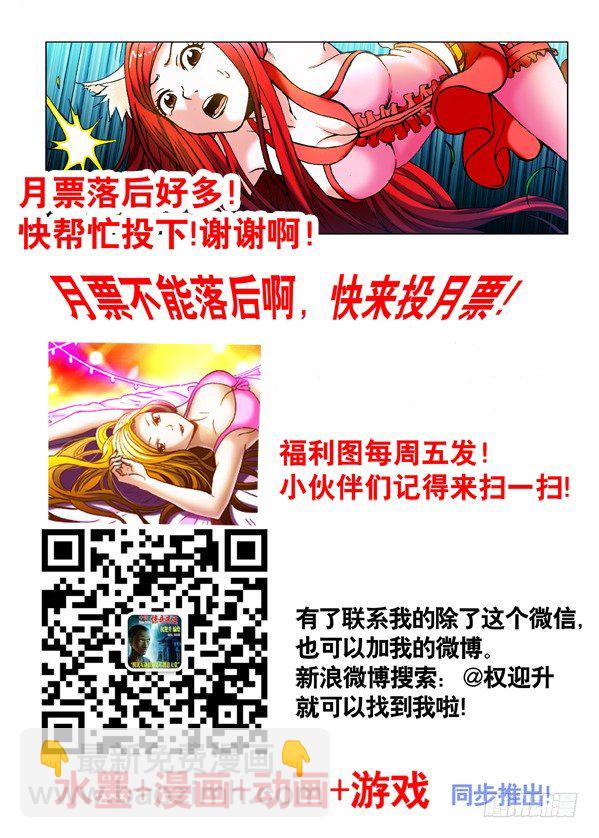 🍲中国惊奇先生（神鬼七杀令） 第345话 第9页