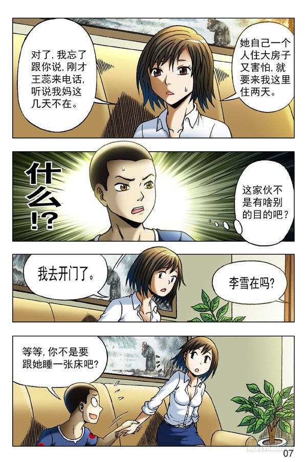 🍲中国惊奇先生（神鬼七杀令） 第347话 第1页