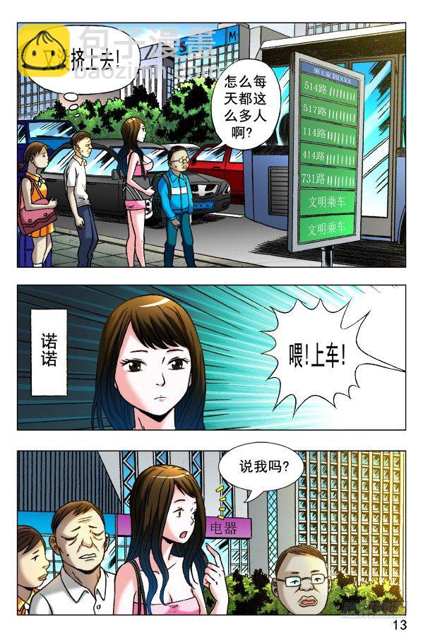 🍲中国惊奇先生（神鬼七杀令） 第347话 第7页