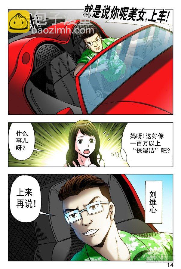 🍲中国惊奇先生（神鬼七杀令） 第347话 第8页