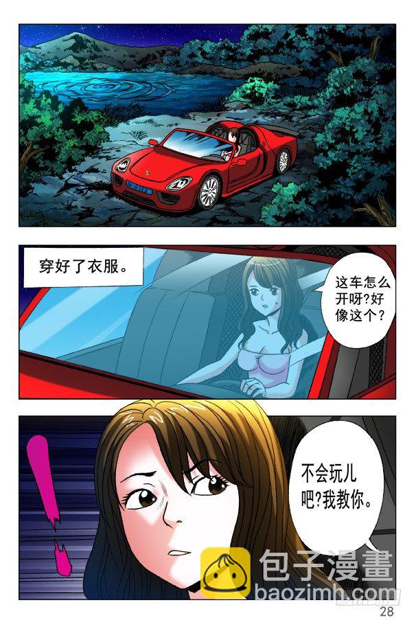 🍲中国惊奇先生（神鬼七杀令） 第349话 第6页