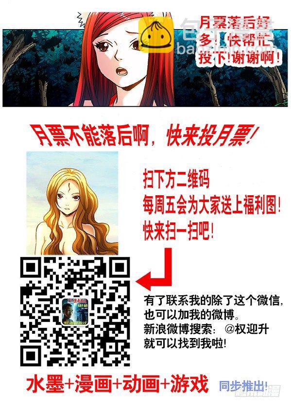 🍲中国惊奇先生（神鬼七杀令） 第353话 第10页