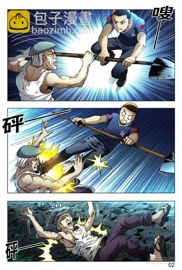 🍲中国惊奇先生（神鬼七杀令） 第353话 第6页