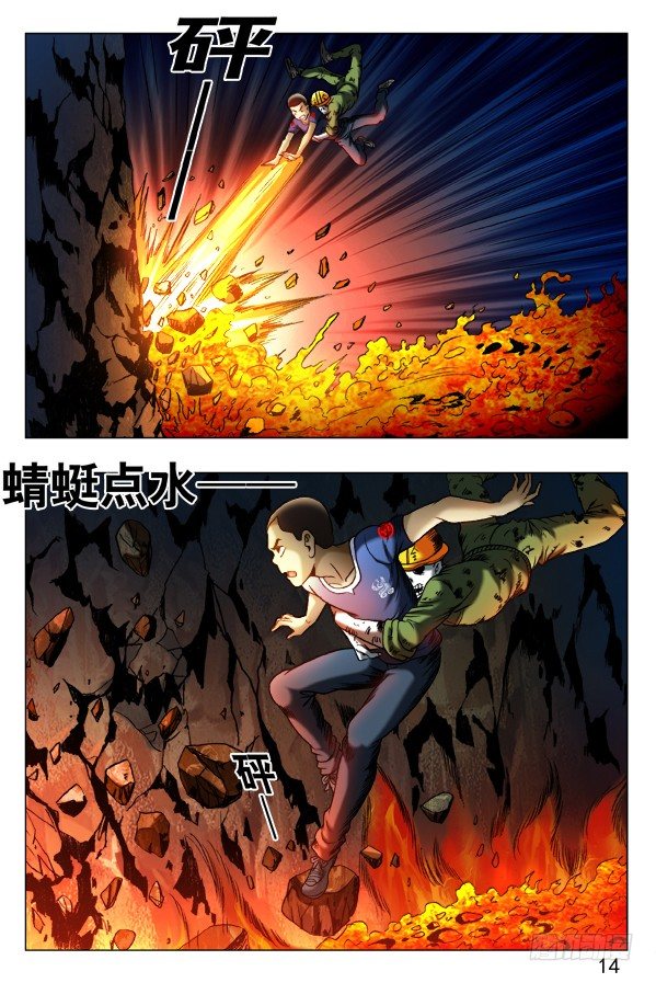 🍲中国惊奇先生（神鬼七杀令） 第355话 第1页