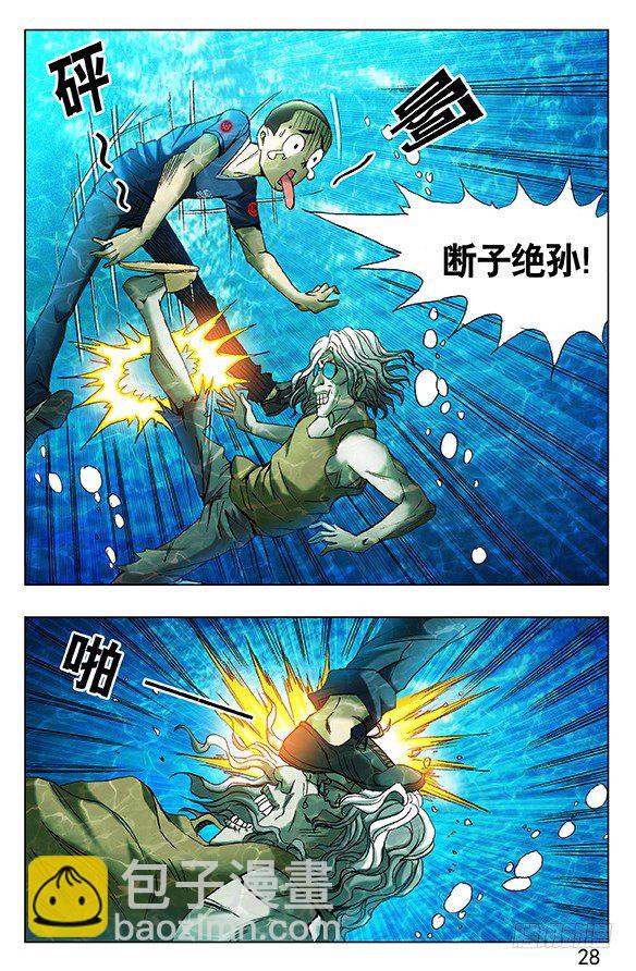 🍲中国惊奇先生（神鬼七杀令） 第365话 第3页