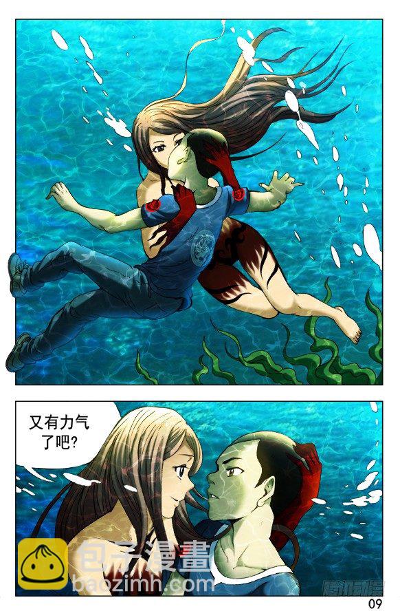 🍲中国惊奇先生（神鬼七杀令） 第371话 第4页
