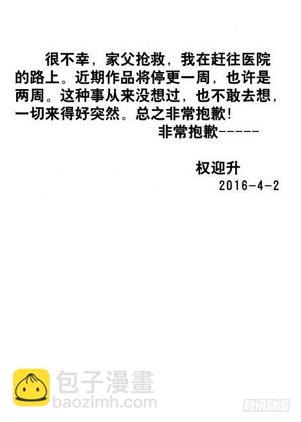 🍲中国惊奇先生（神鬼七杀令） 第385话 第9页