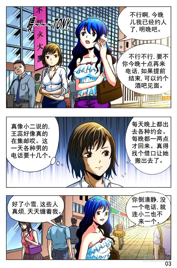 🍲中国惊奇先生（神鬼七杀令） 第389话 第1页