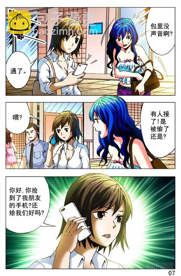 🍲中国惊奇先生（神鬼七杀令） 第389话 第5页