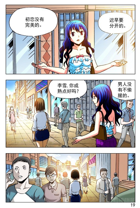 🍲中国惊奇先生（神鬼七杀令） 第391话 第1页