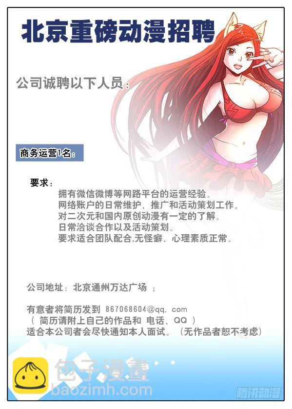 🍲中国惊奇先生（神鬼七杀令） 第391话 第11页